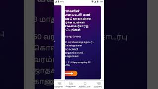 Jodii (ஜோடி)-யில் என்னென்ன கட்டண சேவைகள் உள்ளன, அதற்கு பணம் செலுத்துவது எப்படி?