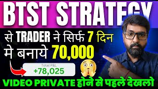 Rs. 78,025 | BTST Strategy | Trade Swing | Option Trading Strategies