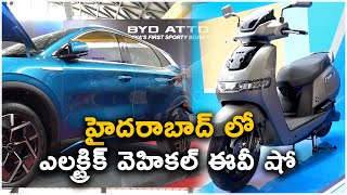 Hyderabad E - Motor Show 2023 | EV Expo 2023 ⚡ | Hybiz Automotives