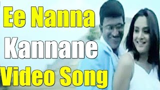Ee Nanna Kannane Video Song | Abhi - ಅಭಿ Kannada Movie | Puneeth Rajkumar | TVNXT Kannada Music