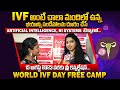 Dr. C Jyothi About The Treatment With Artificial Intelligence , RI Systems | IVF Day Free Camp