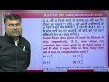 rrb ntpc 2024 maths super 30 questions for rrb ntpc ntpc maths class part 75 abhinandan sir