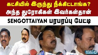 EPS-ஐ நேரில் சந்திப்பேனா? - முன்னாள் அமைச்சர் Sengottaiyan மறுப்பு | ADMK | EPS Sengottaiyan Issue