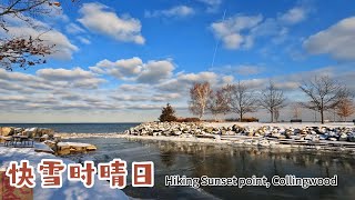 快雪时晴日----Sunset point park, Collingwood