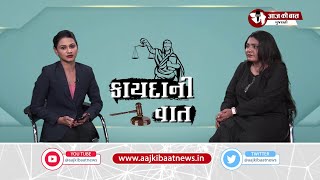 કાયદાની વાત : કેવા હોય છે કોર્પોરેટ સેક્ટરમાં મહિલાઓને લગતા કાયદાઓ