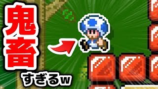 【マリオメーカー2🤪】スイッチを駆使して閉じ込めてくるキノピオが鬼畜すぎるｗｗｗ【みんなでバトル】