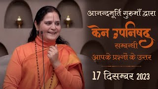 Q\u0026A Session on Kena Upanishad | Hridaya Samvaada with Anandmurti Gurumaa | 17 December 2023