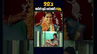 #90s : Middle-Class Biopic Recent Best Telugu Series | Filmmaker Aditya Hassan | @FilmmakerThoughts