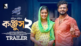 New Natok 2023 | Konjush 2 | Musfiq R. Farhan | TanjinTisha | Mohidul Mohim|Trailer |Sarker Media