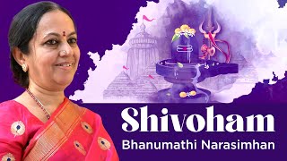 Shivoham Shivoham | शिवोऽहम् शिवोऽहम् | Chants | Adi Shankara | Bhanumathi Narasimhan