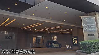 【渋谷】セルリアンタワー東急ホテル『地下』駐車場入口まで / To Cerulean Tower Tokyu Hotel parking lot entrance