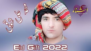 محمد علی شوقی چمن والا لویی اختر سونگ 2022 l Muhmmad Ali showqi pashto song 2022 l#Muhmmad_showqi