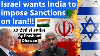 Israel Wants India to Impose Sanctions on Iran | 32 Countries Asked to Take Action