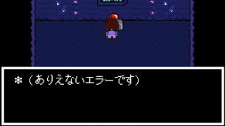 【UNDERTALE】取れないアイテムを無理やり取ると...？