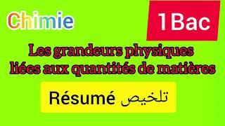 les grandeurs physiques liées aux quantités de matière: Résumé (1Bac)