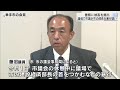 幸手市議が議場で暴行か　市の部長が警察に被害届／埼玉県