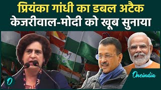 Delhi Election 2025: Priyanka Gandhi ने Kejriwal और PM Modi पर क्या कहा | वनइंडिया हिंदी #shorts