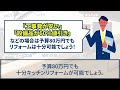 【キッチン選び】予算がいくらあればキッチンのリフォームは出来る？予算別キッチンリフォームで出来ることの違い