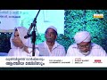 ഖുത്ബിയ്യത്ത് വാര്‍ഷികവും പ്രാര്‍ത്ഥനാ മജ്‌ലിസും പേരോട് മുഹമ്മദ് അസ്ഹരി