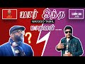 Way2go Madhavan interview with London Tamizhan | Face 2 Face | Tamil Vloggers | @Way2gotamil