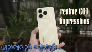 အကြမ်းခံတဲ့ realme C61 (Impressions)