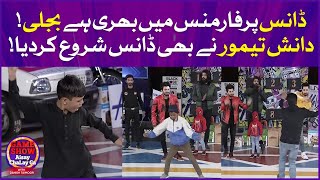 Dance Performance Mein Bhari Hai Bijli! | Laraib Khalid And Shaiz Raj | Game Show Aisay Chalay Ga