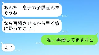 不妊を勝手に嫁のせいにして夫と離婚させた姑「不妊嫁は世間体が悪いの！」→1年後、出産した私に連絡してきた義母にある事実を伝えた時の反応がwww