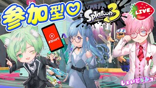 【 #参加型  】 #スプラトゥーン3  ナワバリ＆サモランっ♡ #スプラ3 🔰 #VTuber #shorts