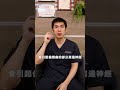 偏頭痛微創手術治療 陳信宏醫師的偏頭痛攻略