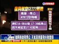 復興墜毀 葉匡時 48死10傷－民視新聞