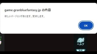 【グラブル】テストも兼ねて温泉イベント？と現状報告的なぁ配信。