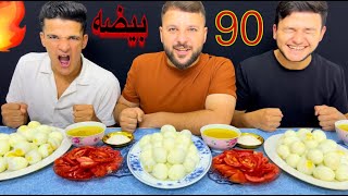 تحدي اكل 90 بيضه كل واحد ياكل 30 بيضه تحدي نار 🔥 شوفو العقاب بل اخير شصار بينا 🤣🤣