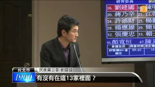 【2013.11.04】味全問題油 衛福部一周前就知情 -udn tv