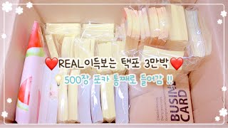 🍐REAL 이득 택포 3만박 판매🌙 인스대량 / 인스판매 / 랜박판매 / 설참 / 포용판매 / 인믹 / 인믹판매 / 포장용품 / 인스싸게판매 / 랜봉 / 랜박