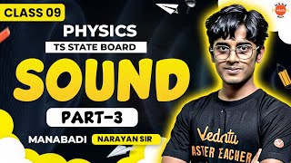 Sound | PART-3 | Class 9 Physics | TS State Board | Manabadi Narayan Sir