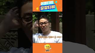 #shorts  [1박2일] 묵찌빠의 달인 카메라 감독  | KBS  방송