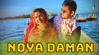 Muza - Noya Daman (ft. Tosiba \u0026 Meem Haque) | নয়া দামান Music Video Cover By Bong Couple Untold