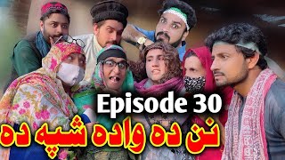 Nan Da Wada Shpa Da || khwakhi engor ghobal Episode 30 By Charsadda vines 2022