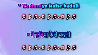 Mujhe Kitna Pyar Hai Tumse - Karaoke with Female Voice