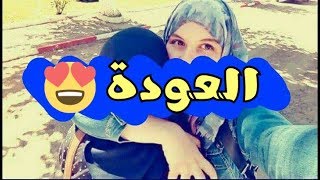 Vlog N°3 رجعت لقسنطينة 😍  | Djihane Babori