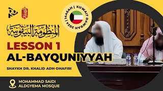 Lesson 1 | Al-Bayquniyyah | Shaykh Dr. Khalid Adh-Dhafiri | 2024 Kuwait Dawrah