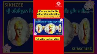 ithas sri guru harkrishan sahib ji episode 14 @sikhzee2325  #pandit lal chand kive Saheed hoya c