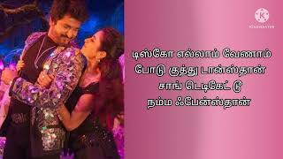 Private party tamil lyrics song|Sivakarthikeyan|Priyanka arulmohan|Anirudh Ravichander|Jonita Gandhi