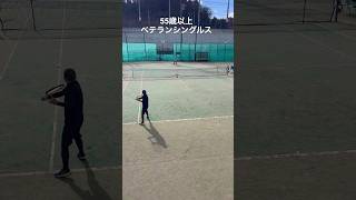 2024/1/24 55歳以上ベテランシングルス大会風景 #テニス #tennis #レオーネカップ #leone #game #singles #highlight