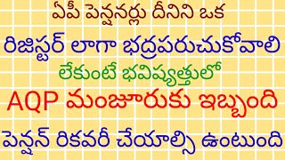 @ఏపీ పెన్షనర్లు దీనిని ఒక రిజిస్టర్ లాగా భద్రపరుచుకోవాలి లేకుంటే భవిష్యత్తులోAQP మంజూరు కాదు##