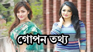 যে কারনে অভিনয় ছেড়ে দিলেন সুজানা জাফর - জানলে চমকে উঠবেন