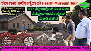 ರೋಗಗ್ರಸ್ಥ Abortion ಮಾಡಿದ ಮಕ್ಕಳ ರಾಶಿ ಇದೆ ಮ್ಯೂಸಿಯಂನಲಿ ..!Health Museu |Ghatprabha KHI Hospital TOUR-10