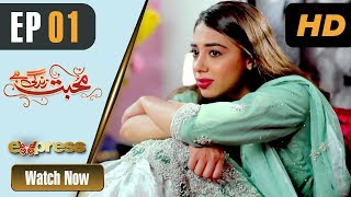 Pakistani Drama  Mohabbat Zindagi Hai - Episode 1  Express Entertainment Dramas  Madiha