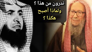 تدرون من هذا أحمد الغامدي ؟ ولماذا أصبح هكذا ؟ | الشيخ صالح اللحيدان قبل وفاته يبين حقيقة هذا الشخص