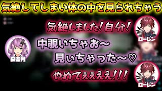 急に気絶してしまい先輩に体の中を見られちゃう【ローレン/桜凛月/赤羽葉子/Nagi So/Siu Lee/アクシア/切り抜き】